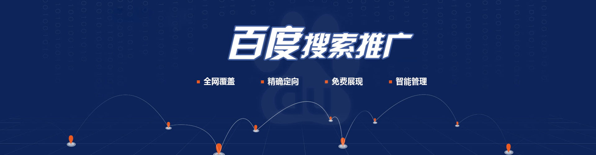 都江堰网络推广竞价